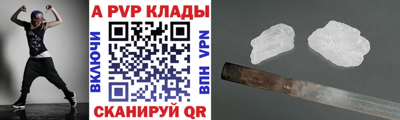 Купить закладки  Ессентуки  Alfa_PVP Crystall 