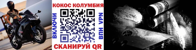 КОКАИН Боливия  Купить где  Ессентуки 