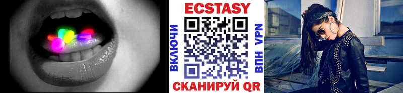 ЭКСТАЗИ 250 мг  Купить  Ессентуки 