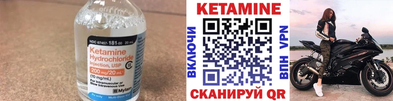 КЕТАМИН ketamine  Купить  Ессентуки 