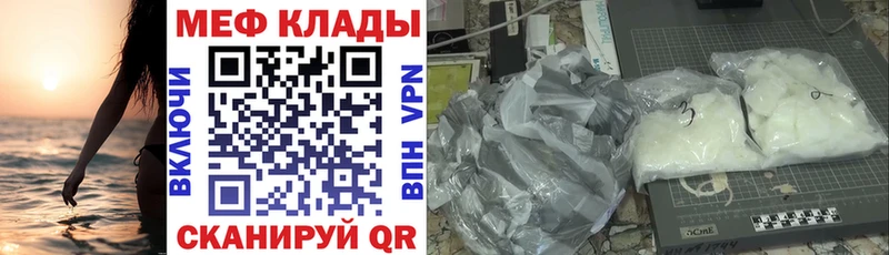 Меф VHQ  Купить  Ессентуки 