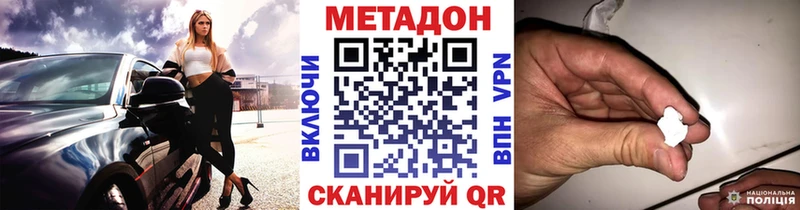Купить  Ессентуки  Метадон methadone 